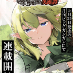 Danmachi: astrea record ottiene un manga Danmachi: astrea record ottiene un manga