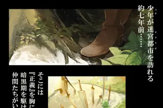 Danmachi: astrea record ottiene un manga