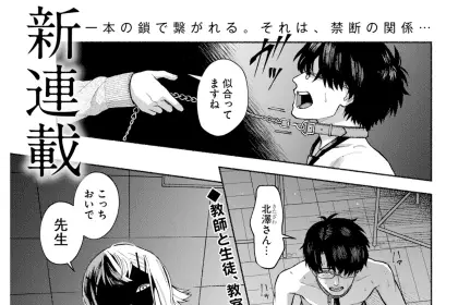 Sushi buster kizam e sensei no tsumi to ato, iniziate le serie