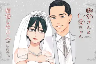 Tōdō-san to nia-chan e misuterareta trap master no nariagari, iniziate le serie