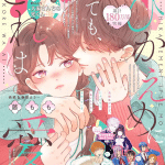 Bagudan, vanilla to orenji e koisuru kaichō wa mendokusai, iniziate le serie