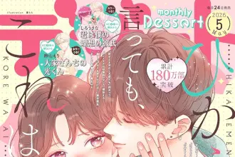 Bagudan, vanilla to orenji e koisuru kaichō wa mendokusai, iniziate le serie