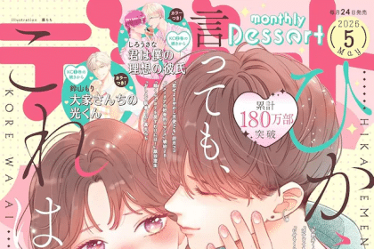 Bagudan, Vanilla to orenji e Koisuru kaichō wa mendokusai, iniziate le serie