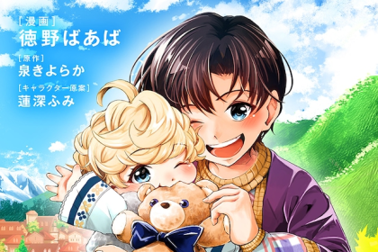Sofubo o tazunete iede kyōdai futaritabi e Steam Dream, iniziate le serie
