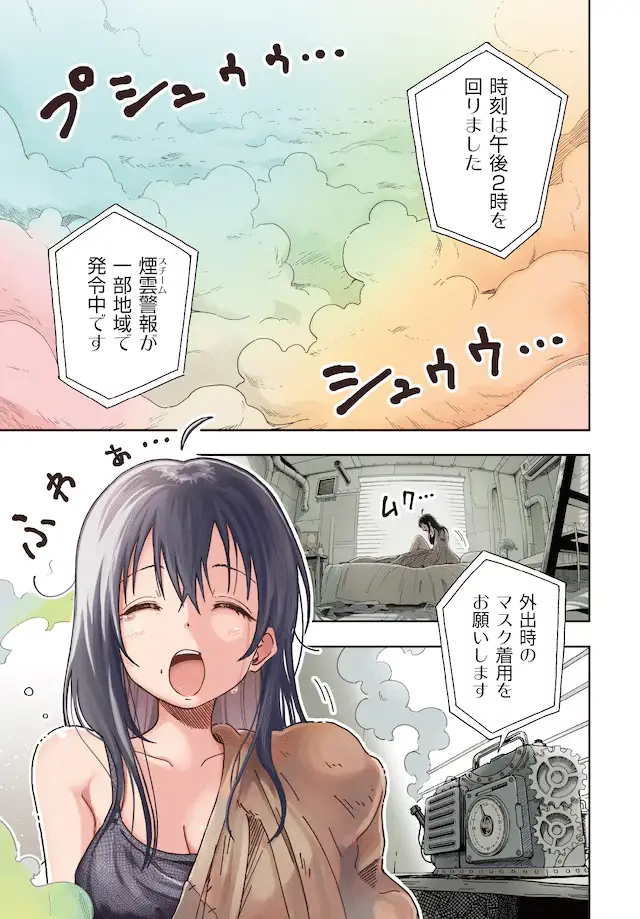 Sofubo o tazunete iede kyōdai futaritabi e steam dream, iniziate le serie