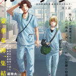 Han gure, kamisama no iutōri e kantera, iniziate le serie