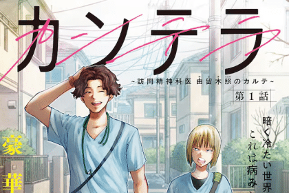 Han gure, Kamisama no iutōri e Kantera, iniziate le serie