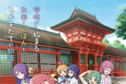 Komekami ottiene un anime