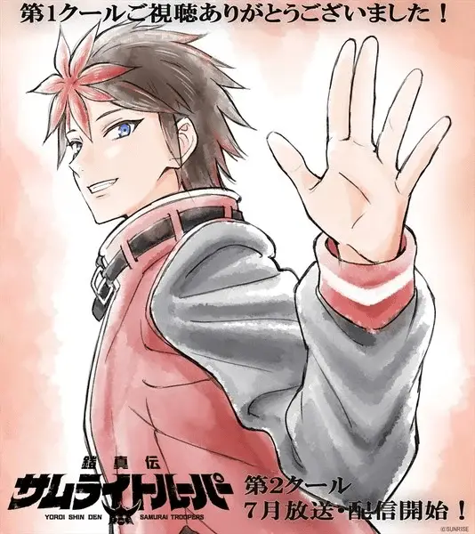 Yoroi shin den samurai troopers, seconda parte a luglio