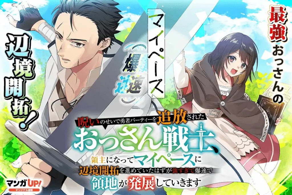 Akuyaku reijō gloria e noroi no sei de yūsha party o tsuihōsareta ossan senshi, iniziate le serie Akuyaku reijō gloria e noroi no sei de yūsha party o tsuihōsareta ossan senshi, iniziate le serie