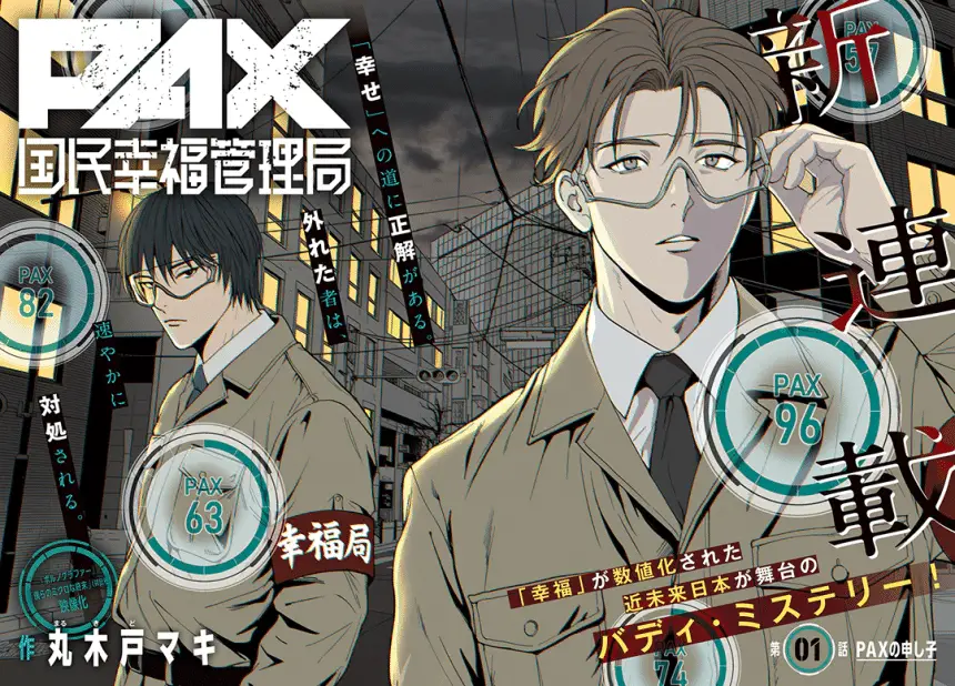 Pax kokumin kōfuku kanri-kyoku e chiruran shinsenkumi chinkonka, iniziate le serie