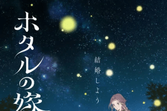 Firefly