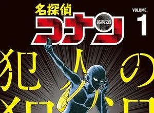 Detective Conan: The Culprit Hanzawa, il manga si ferma