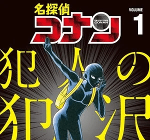 Detective Conan: The Culprit Hanzawa, il manga si ferma