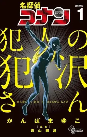 Detective conan: the culprit hanzawa, il manga si ferma