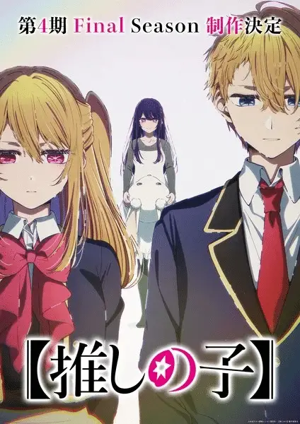 Oshi no ko ottiene una quarta stagione