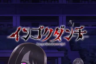 Ingoku danchi, ecco il nuovo video