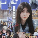 Shijō saikyō no deshiken ichi 2 e neko to bungō, iniziate le serie
