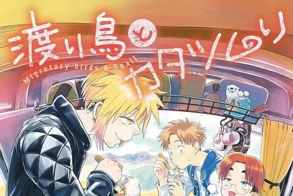 Migratory Birds & Snail, anime nel 2027