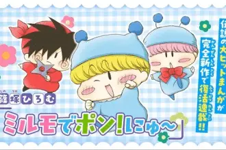 Mirmo zibang! Torna dopo 21 anni