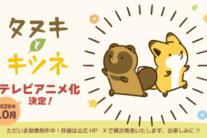 Tanuki to Kitsune ottiene un anime a ottobre