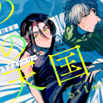 Mei tantei service subscription e te no hira no tengoku, iniziate le serie