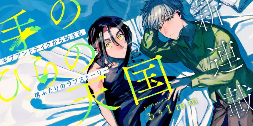 Mei tantei service subscription e te no hira no tengoku, iniziate le serie