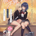 Arubaito o boshū shiteimasu e kanojo no kanojo to fujun'na hatsukoi, iniziate le serie