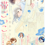 Batsuichi ningyo, koi ni oboreru e otazune no moto dai seijo wa watashi, iniziate le serie