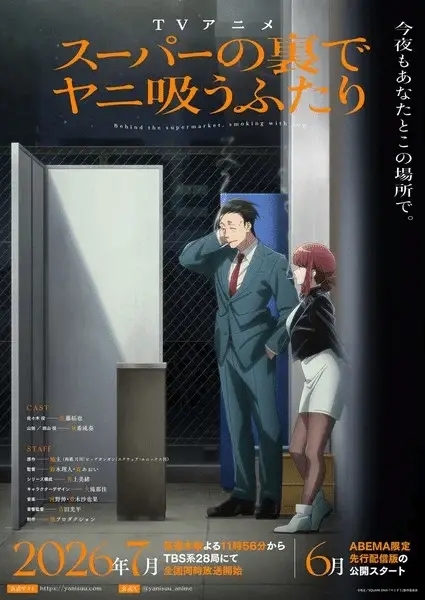 Smoking behind the supermarket with you, rivelata la colonna sonora