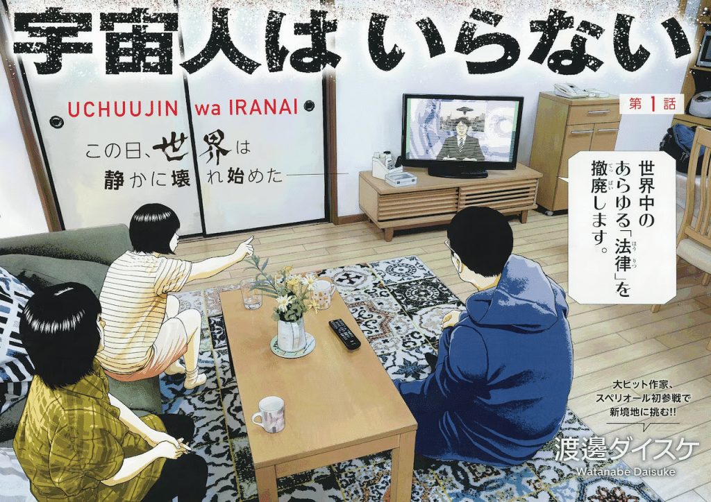 Uchūbito wa iranai e Punktum, iniziate le serie