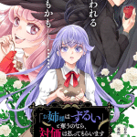 Onēsama wa zurui e usu kawai chimai mukouga wa, iniziate le serie
