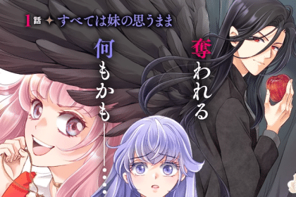 Onēsama wa zurui e Usu kawai chimai mukouga wa, iniziate le serie