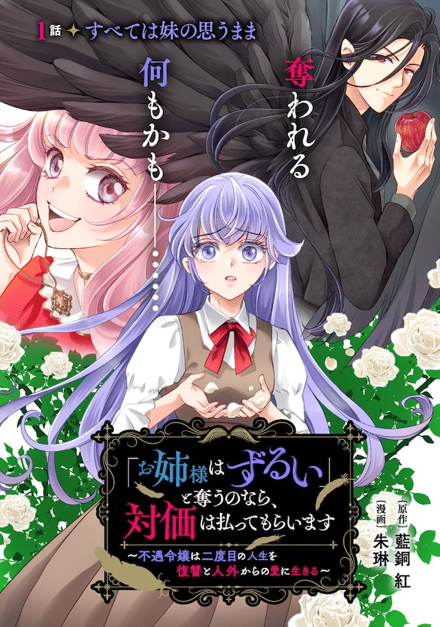 Onēsama wa zurui e Usu kawai chimai mukouga wa, iniziate le serie