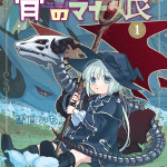 Skull dragon's precious daughter si ferma per sei mesi