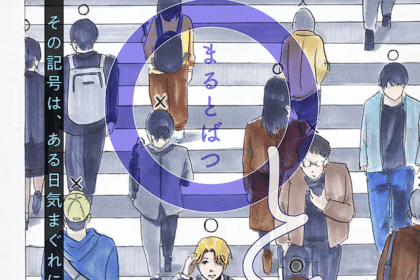 by heart e ○to×, pubblicati gli one shot