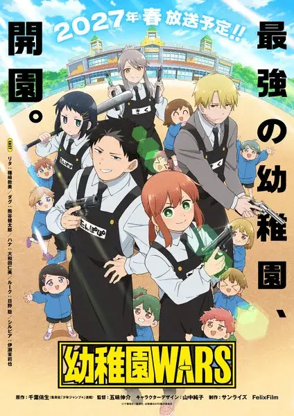 Kindergarten wars, anime nella primavera 2027