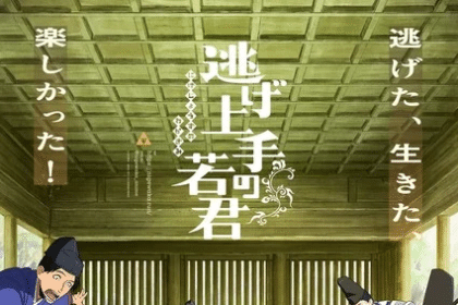 The Elusive Samurai 2, ecco il nuovo video
