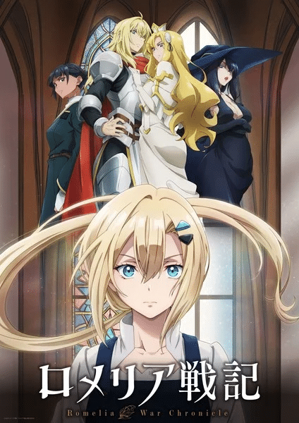 Romelia War Chronicle, ecco la nuova immagine