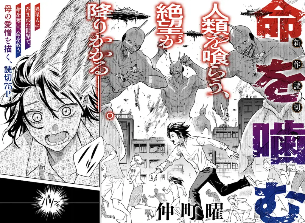 Inochi o kamu e hidarikiki no ellen, iniziate le serie