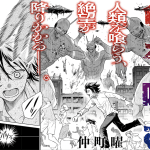Inochi o kamu e hidarikiki no ellen, iniziate le serie