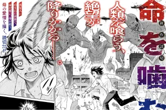 Inochi o kamu e hidarikiki no ellen, iniziate le serie