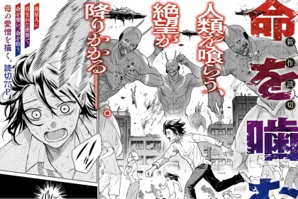 Inochi o kamu e hidarikiki no ellen, iniziate le serie