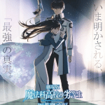 The irregular at magic high school: yotsuba succession arc, ecco il nuovo video per il film