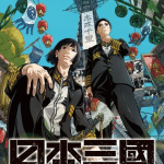 Nippon sangoku, non perdere il nuovo trailer