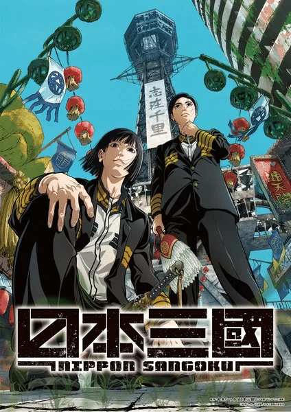 Nippon Sangoku, non perdere il nuovo trailer