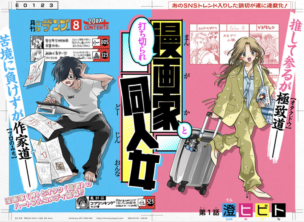 Uchikira re mangakka to dōjin on'na e Kinki rei Tsutomu-kyoku, iniziate le serie