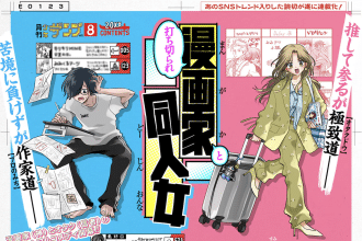 Uchikira re mangakka to dōjin on'na e Kinki rei Tsutomu-kyoku, iniziate le serie