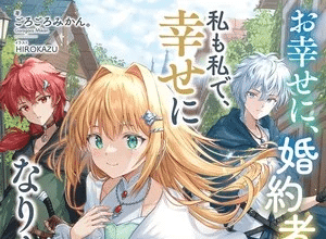 Oshiawase ni, Kekkonsha-sama, manga sospeso