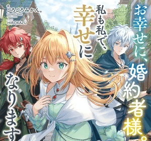 Oshiawase ni, Kekkonsha-sama, manga sospeso